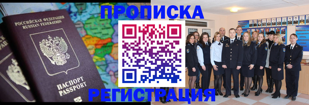 прописка поиск в Кировграде