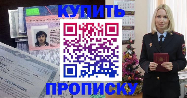 временная регистрация надежно в Кировграде